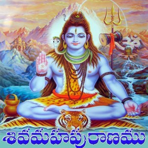 Listen to Shivapuranamu song with lyrics from Murthy