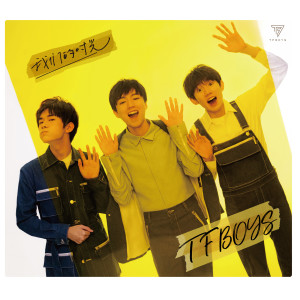 Listen to 我们的时光 song with lyrics from TFBOYS