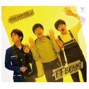 Album 我们的时光 from TFBOYS