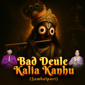 Listen to Bad Deule Kalia Kanhu (Sambalpuri) song with lyrics from Sangram Mohanty