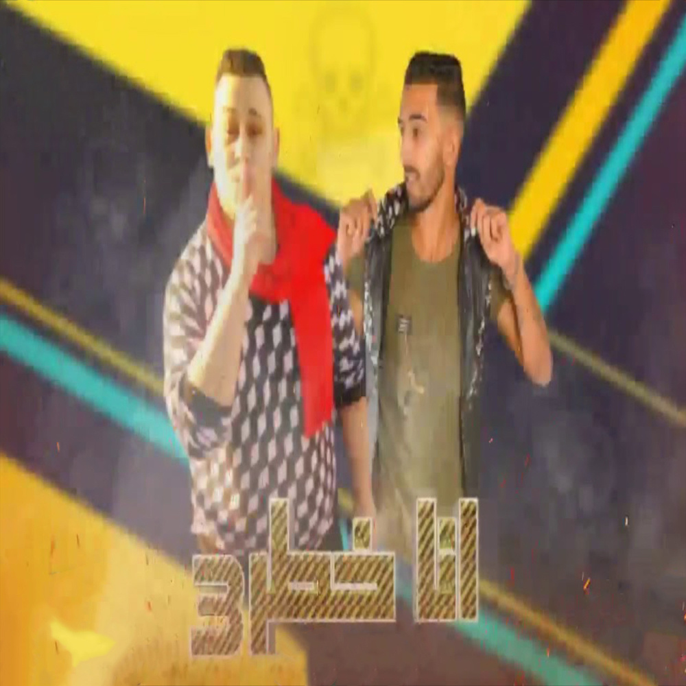 انا خطر 3