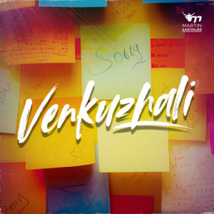 อัลบัม VENKUZHALI ศิลปิน Shibi Srinivasan