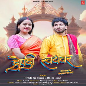 Album Draupadi Swayamvar from Pradeep Dimri