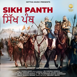 Listen to Sikh Panth song with lyrics from Manna Mand