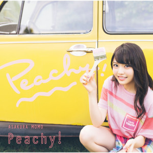 ดาวน์โหลดและฟังเพลง No Distance พร้อมเนื้อเพลงจาก Momo Asakura