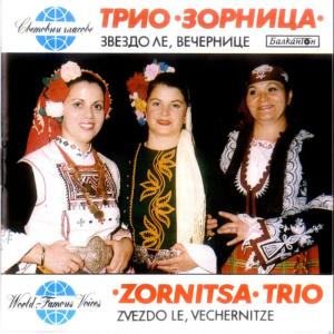 ดาวน์โหลดและฟังเพลง Zagukala e Gulubka พร้อมเนื้อเพลงจาก Zornitsa Trio