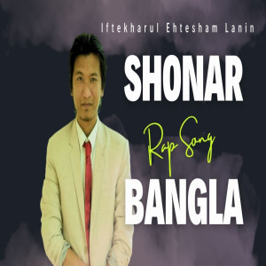 Iftekharul Ehtesham Lanin的专辑Shonar Bangla