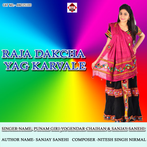 Listen to Raja Dakcha Yag Karvale song with lyrics from punam giri