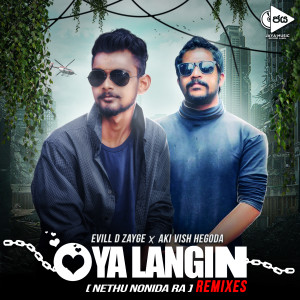 收听Evill D Zayge的Oya Langin (Nethu Nonida Ra) [Drums Akthas Remix] (Drums Akthas Remix)歌词歌曲
