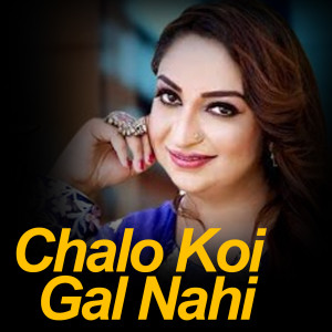 Listen to Chalo Koi Gal Nahi song with lyrics from Afshan Zaibe