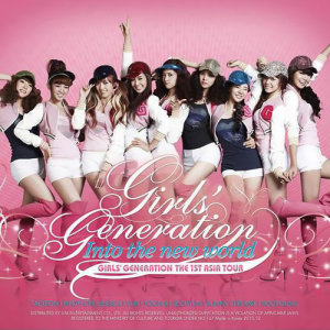 ดาวน์โหลดและฟังเพลง Into The New World พร้อมเนื้อเพลงจาก Girls' Generation