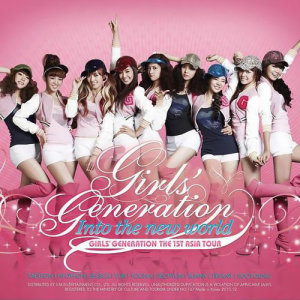 ดาวน์โหลดและฟังเพลง Complete พร้อมเนื้อเพลงจาก Girls' Generation