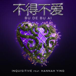 收聽Inquisitive的Bu De Bu Ai 不得不愛歌詞歌曲