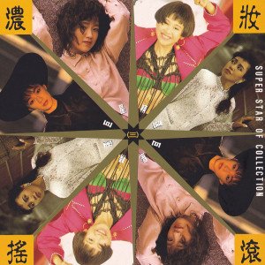 收聽徐仲薇的Always True (Album Version)歌詞歌曲