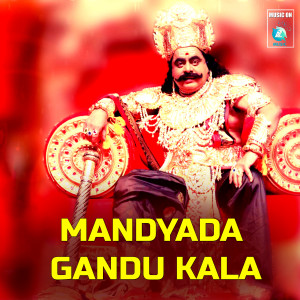 Dengarkan Mandyada Gandu Kala lagu dari Sathish Ninasam dengan lirik