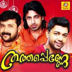 Album Thathapenne (Original Motion Picture Soundtrack) from 
