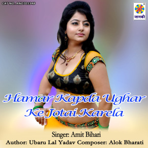 Listen to Hamar Kapda Ughar Ke Jotai Karela song with lyrics from Amit Bihari