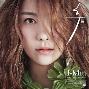 J-Min的专辑The 1st Digital Single '후(後)'