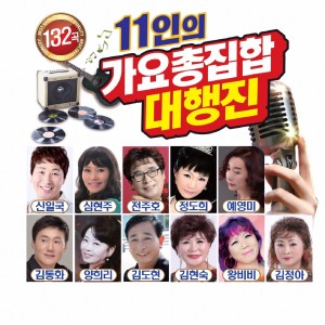 Listen to 남행 열차 3  song with lyrics from Menter