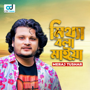 Listen to Mittha Bola Maiya song with lyrics from Meraj Tushar