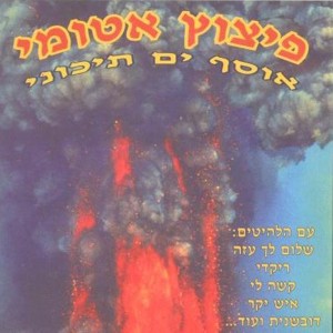 收聽גידי שמור的דובשנית歌詞歌曲