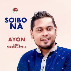 Album Soibo Na from Ayon Chaklader