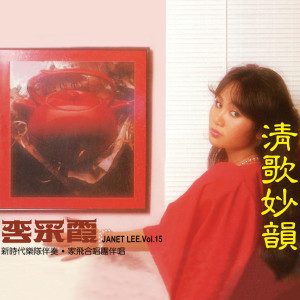 收听李彩霞的梦里相思歌词歌曲