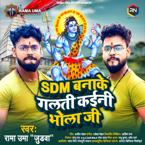 Listen to SDM Banake Galti Kaini Bhola Ji song with lyrics from Rama Uma