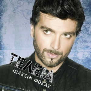 Album Telia from Ioakim Fokas