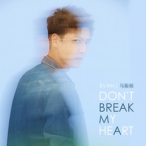 收聽馬振桓的Don't break my heart (伴奏)歌詞歌曲