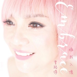 Listen to Choosing to Love song with lyrics from Ruth (曾路得)