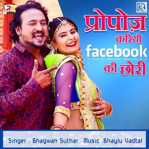 Album Purpose Karyo Facebook Ki Chhori from Bhagwan Suthar