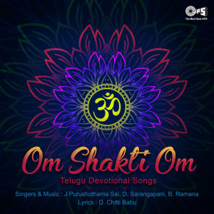 B. Ramana的專輯Om Shakti Om
