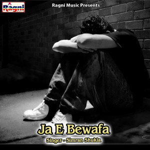 收听Simran Shukla的Ja E Bewafa歌词歌曲