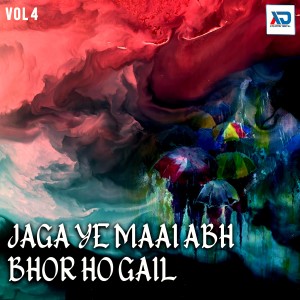 收聽Bipin Premi的Duwara Kabo Bhet Na Hoi歌詞歌曲