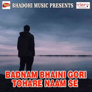 Listen to Lockdown Me Khali Jaharia Ho song with lyrics from Suraj Lal Yadav