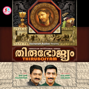 收聽K. G. Markose的Bhoomi歌詞歌曲