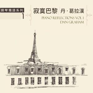 收听Dan Graham的Delicate Things歌词歌曲
