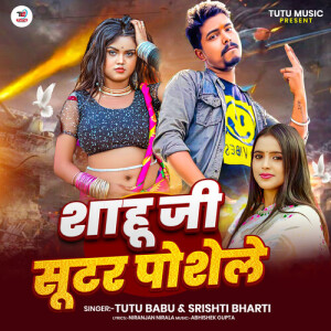 Album Sahu ji Shooter posele from Tutu Babu