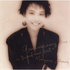 收聽五輪真弓的Kokorono Tomo (Album Version)歌詞歌曲