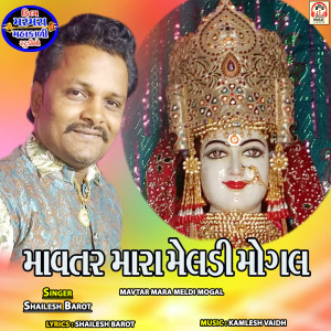 Listen to Mavtar Mara Meldi Mogal song with lyrics from Shailesh Barot