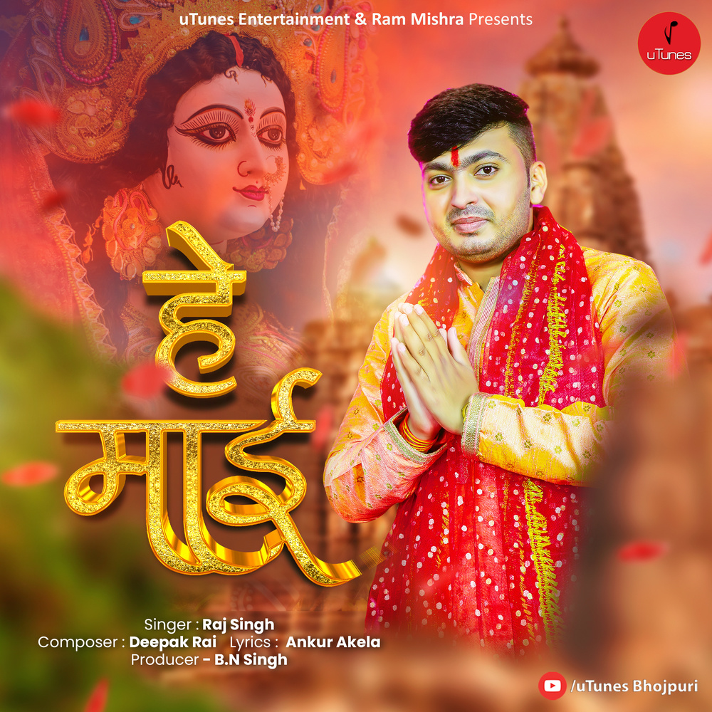 He Maai (Single)