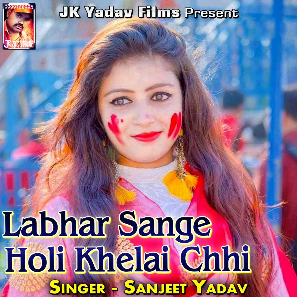 Labhar Sange Holi Khelai Chhi