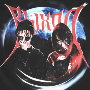 ดาวน์โหลดและฟังเพลง Выход (Explicit) พร้อมเนื้อเพลงจาก NOMOOD