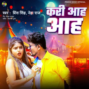 Album Kari Aah Aah from 