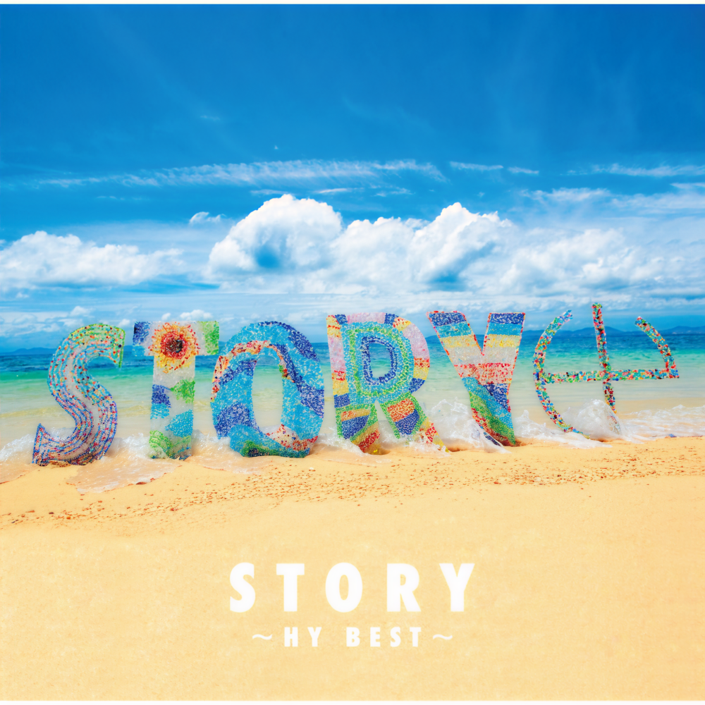 Song For… (Rerecorded)