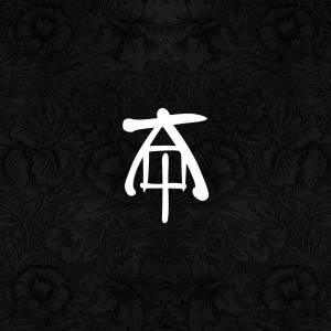 收听Viktor Sheen的Dál (feat. Fosco Alma) (Explicit)歌词歌曲