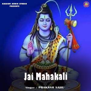 Listen to Jai Mahakali song with lyrics from Prakash Sahu