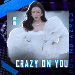 Album Crazy On You oleh 曹雪