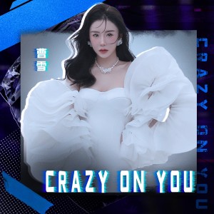 曹雪的专辑Crazy On You